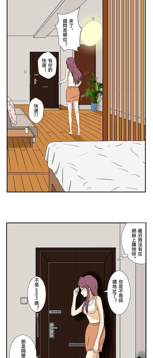 幸运的是，没有门_300字