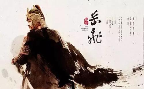 岳飞见机_700字