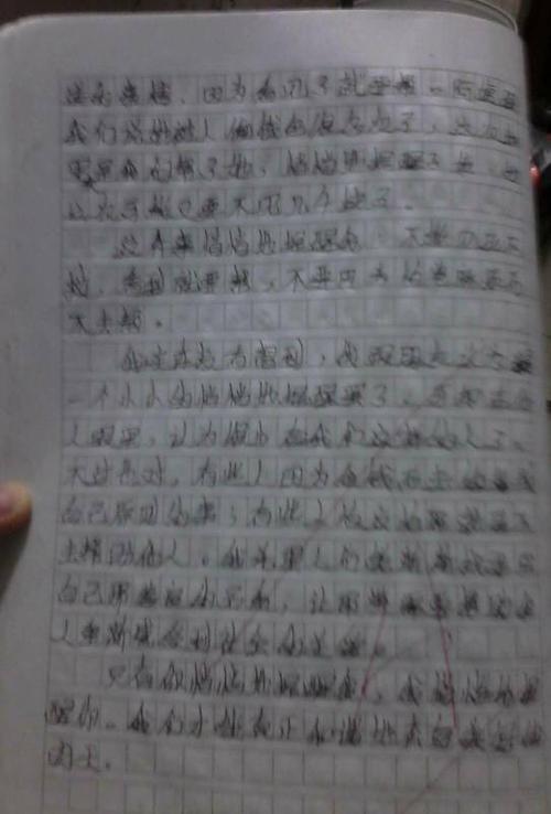心说_450字