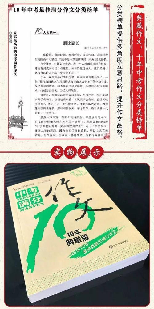 中英英满分类作文您喜欢哪种旅行方式？