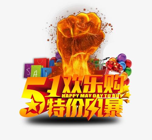 我的“5月1”_700字