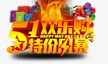 我的“五一”_700字