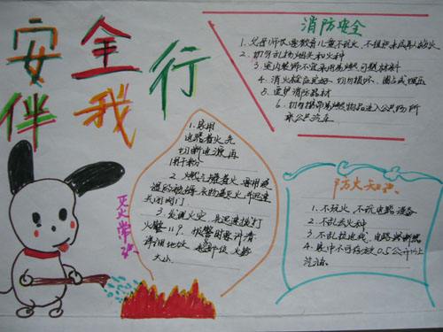 安全带_20字
