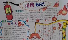 消防知识_20字