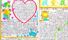 关于安全的手抄报：消防知识_20字