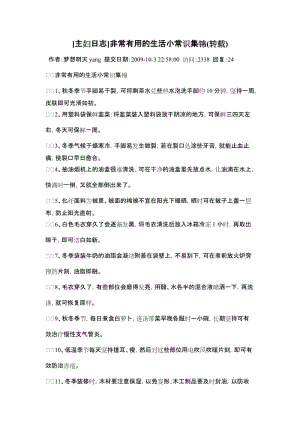 历史常识高礼物 - 六仪式
