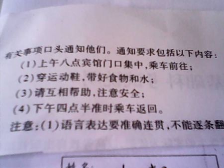 高级英文作物：让你的声音out_900字
