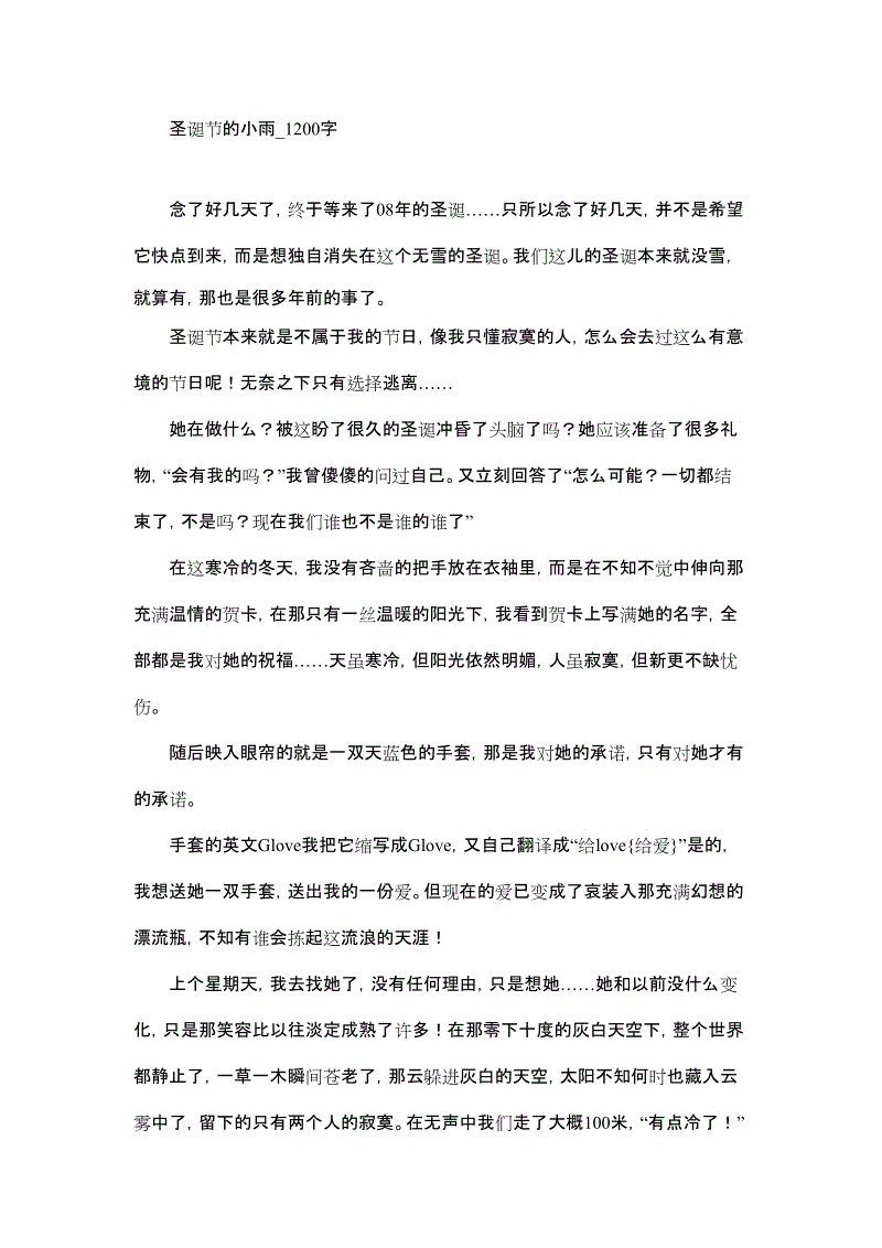 高三指示：其实，环境保护非常简单_1200单词