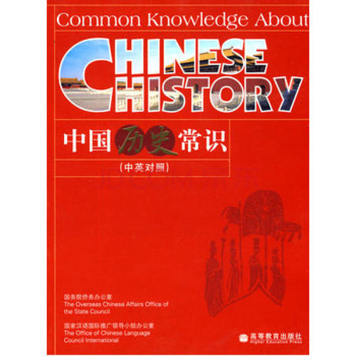 历史常识高礼物 - 义