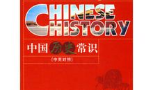 历史类常识集锦——六义