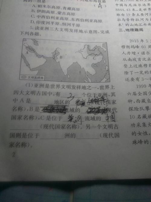 历史常识高礼物 - 四个古代文明