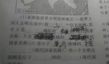 历史类常识集锦——四大文明古国