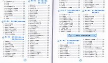 历史类常识集锦——六家