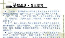 历史类常识集锦——五贡