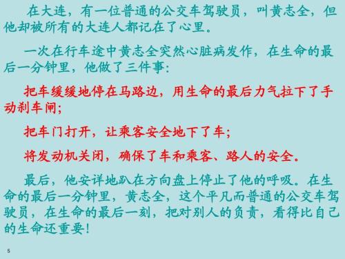 生命责任_700字