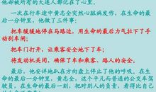 生命的责任_700字