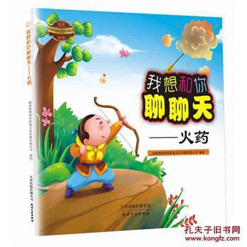 我和老师聊天_350字