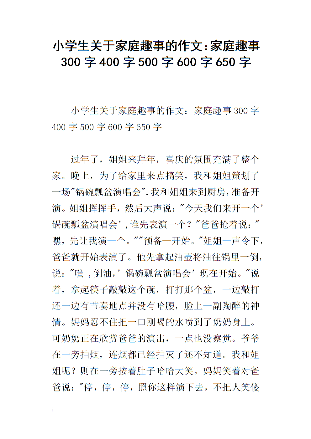 关于完美的成分：完美责任_750单词