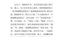 关于完美的作文：责任感带来的完美_750字