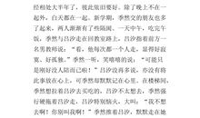 感受友谊_1200字