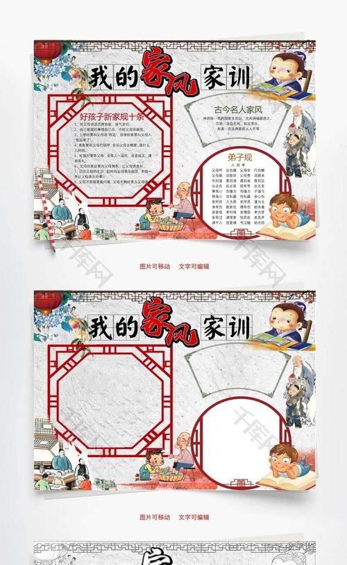 我的家庭风格_500字