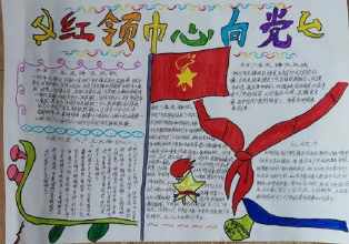 心中有一个红色的绿灯_1500字