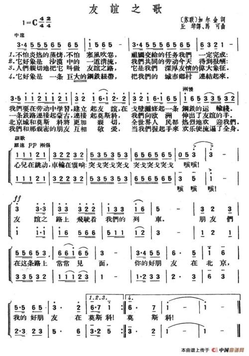 友谊歌_700字