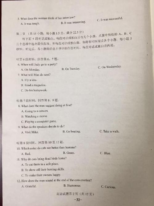 2019年高考重庆卷英语作文主题