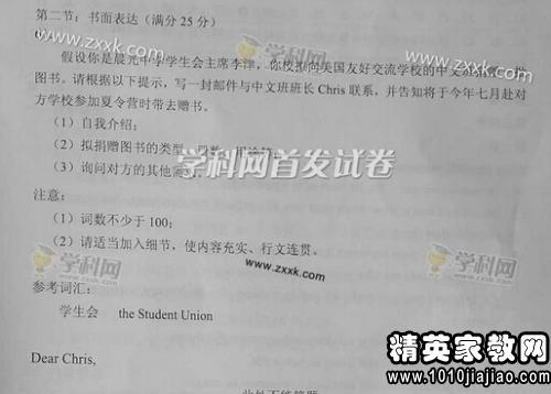 2019年高考湖南卷英语作文主题