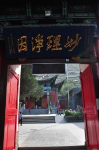武出山_300字