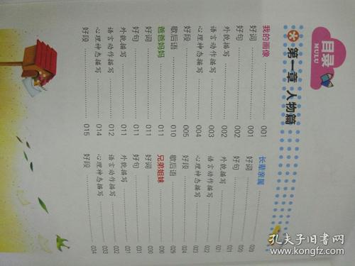 夏天漂亮段落：太阳是空的_1000字