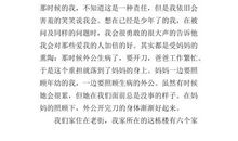 一个珍贵的礼物，送给奶奶_800字