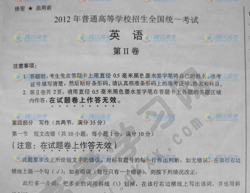 2019年高考湖北省英语作文主题