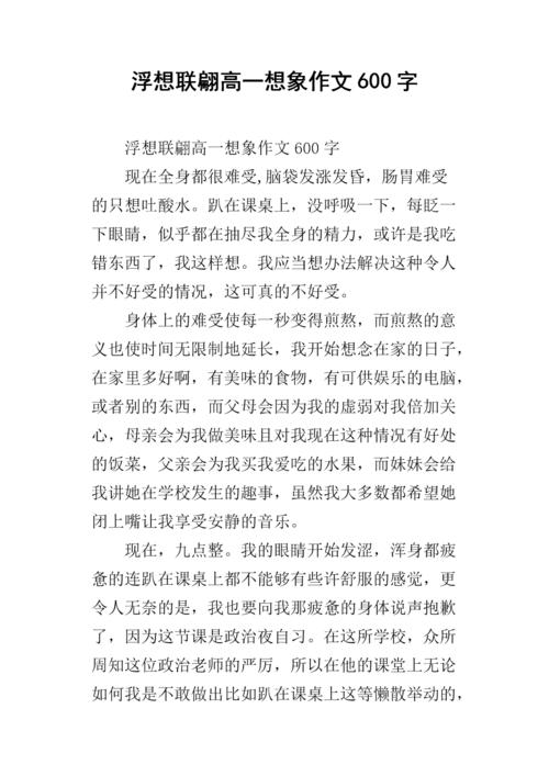 关于完美的成分：完美拿一点运气_600字