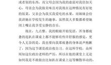 关于完美的作文：完美需要一点运气_600字