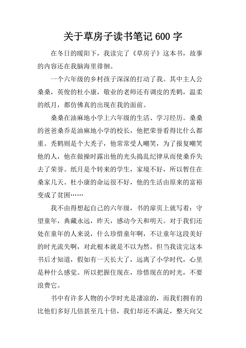 曾经，现在_1500字