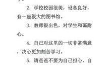 2019年高考青海卷英语作文题目