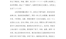 小考范文：当我遇到挫折时_1000字