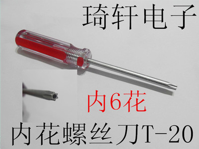 螺丝刀_300字