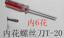 一把螺丝刀_300字