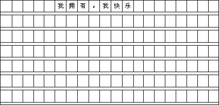 害怕一夜_500字
