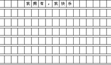 害怕的一晚_500字