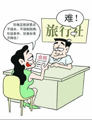 唐齐龙被惩罚_300字