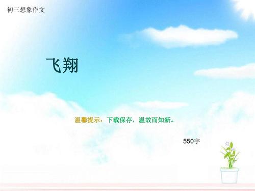 合作_550字