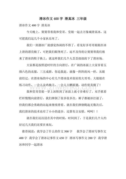 滚筒冰_400字