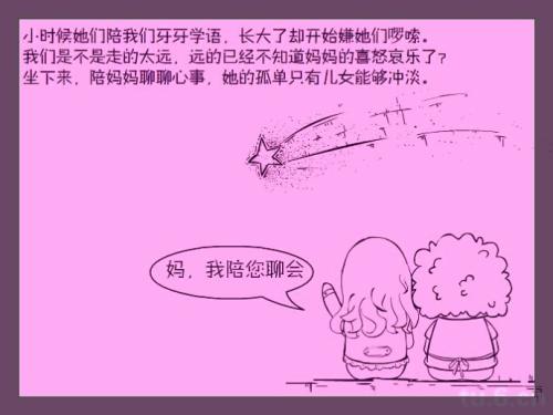 我想要我的母亲_150字