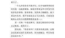 高三的感想_1000字