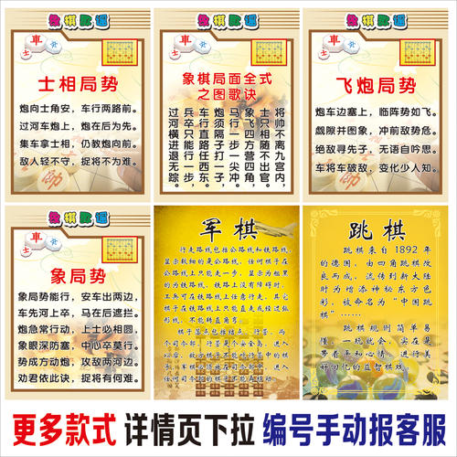 高三指令：跳棋_1000字