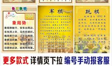 高三说明文：跳棋_1000字