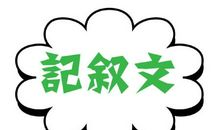 高三说明文：月亮_3000字